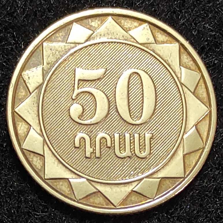 سکه کلکسیونی و زیبای 50 درام ارمنستان