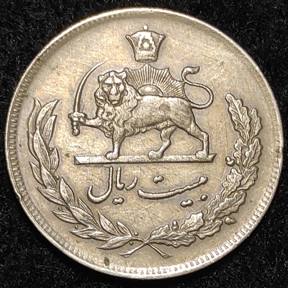 سکه کلکسیونی و زیبای 10 ریال 1351 پهلوی(5)