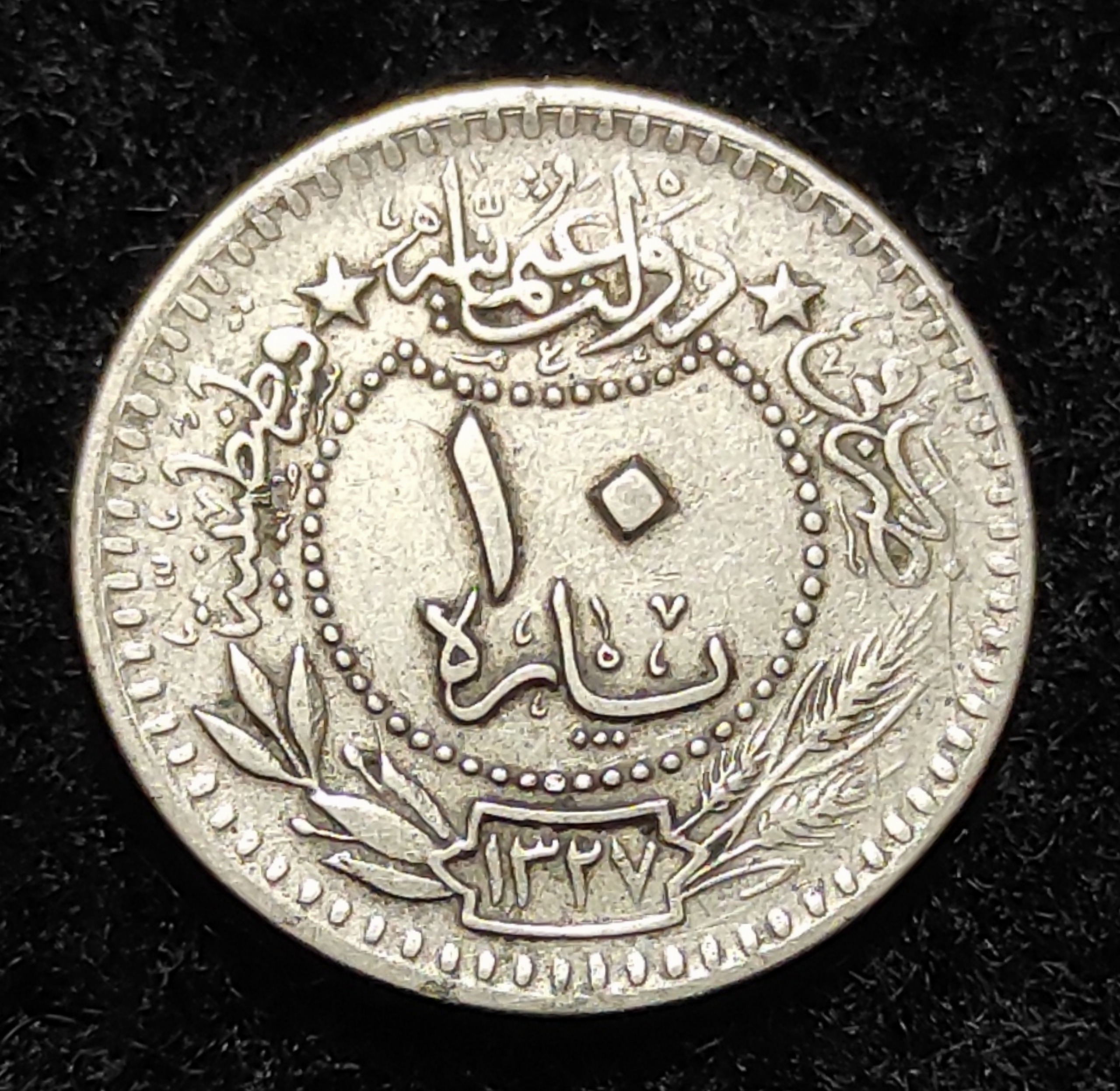 سکه قدمت دار و خاص 10 پاره امپراتوری عثمانی