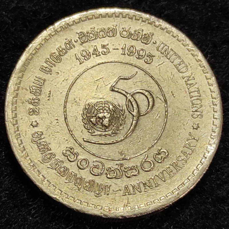 سکه یادبودی خاص و کمیاب 5 روپیه سریلانکا