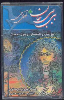 نوار