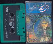 نوار