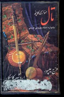 نوار