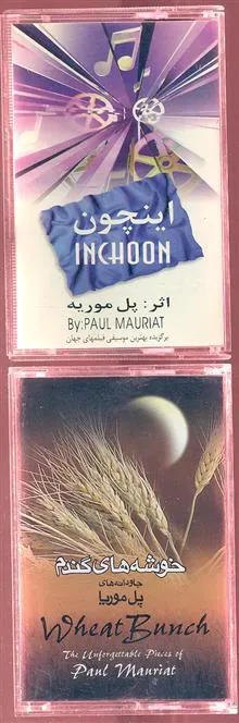 نوار