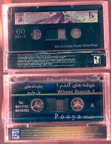 نوار