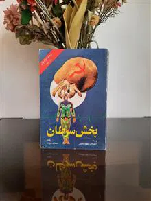 بخش