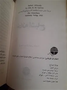 خانه