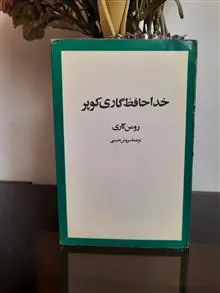 خداحافظ