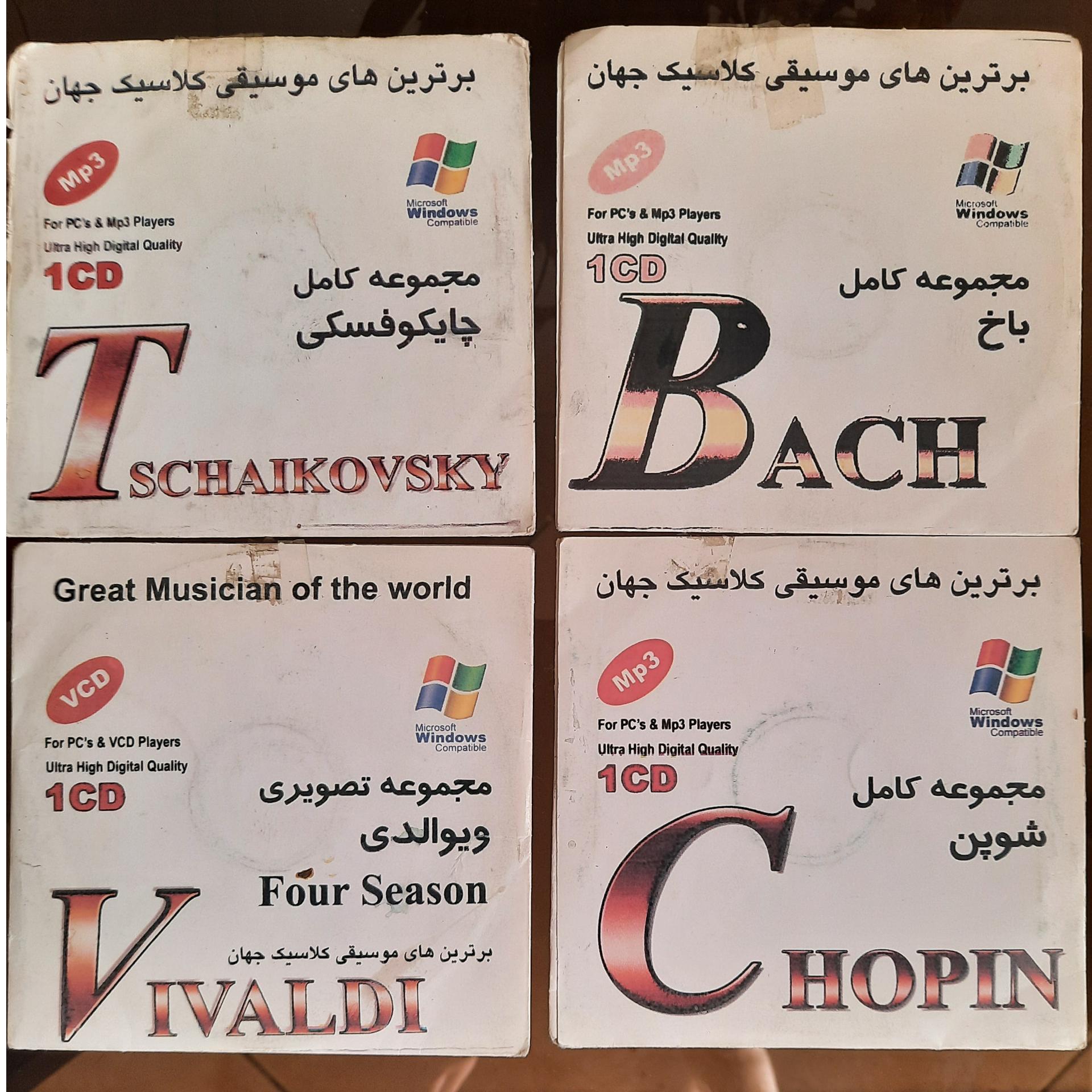 برترین های موسیقی کلاسیک جهان (4 مجموعه)