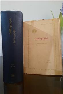 جنایت