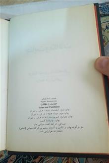 جنایت