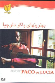 پاکو