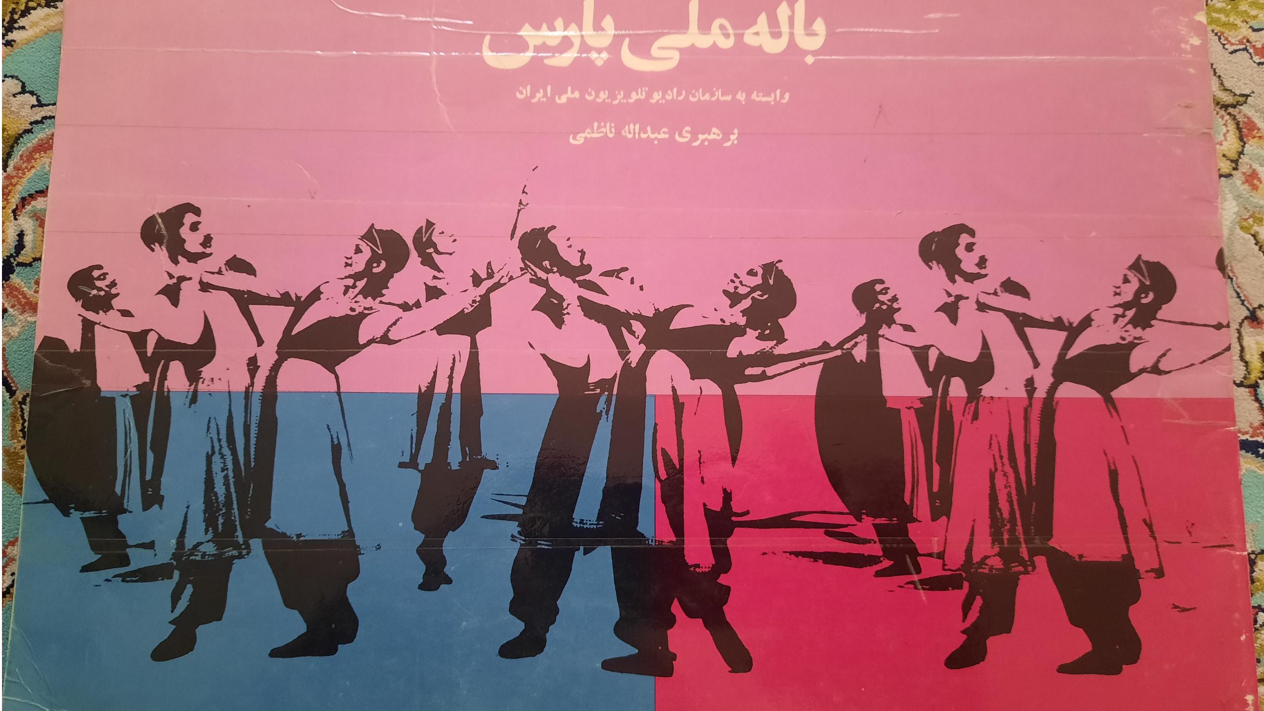 باله پارس / تمام گلاسه مصور