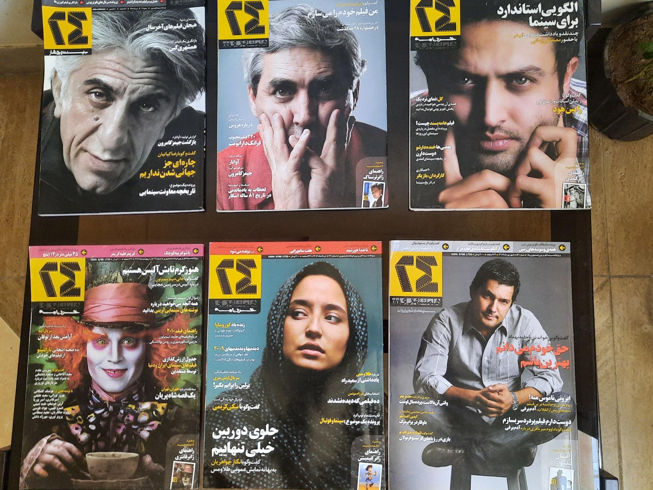 ماهنامه سینمایی 24 (25 شماره )