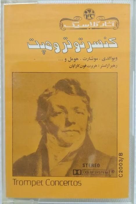 موسیقی کلاسیک کنسرتو ترومپت / نشر بانگ