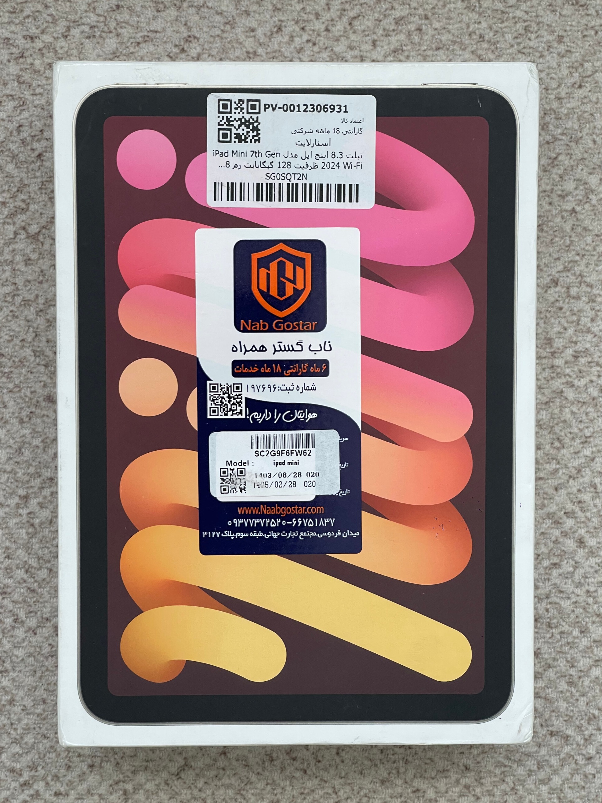 آیپد مینی 7 (2024) در حد آک باتری 100