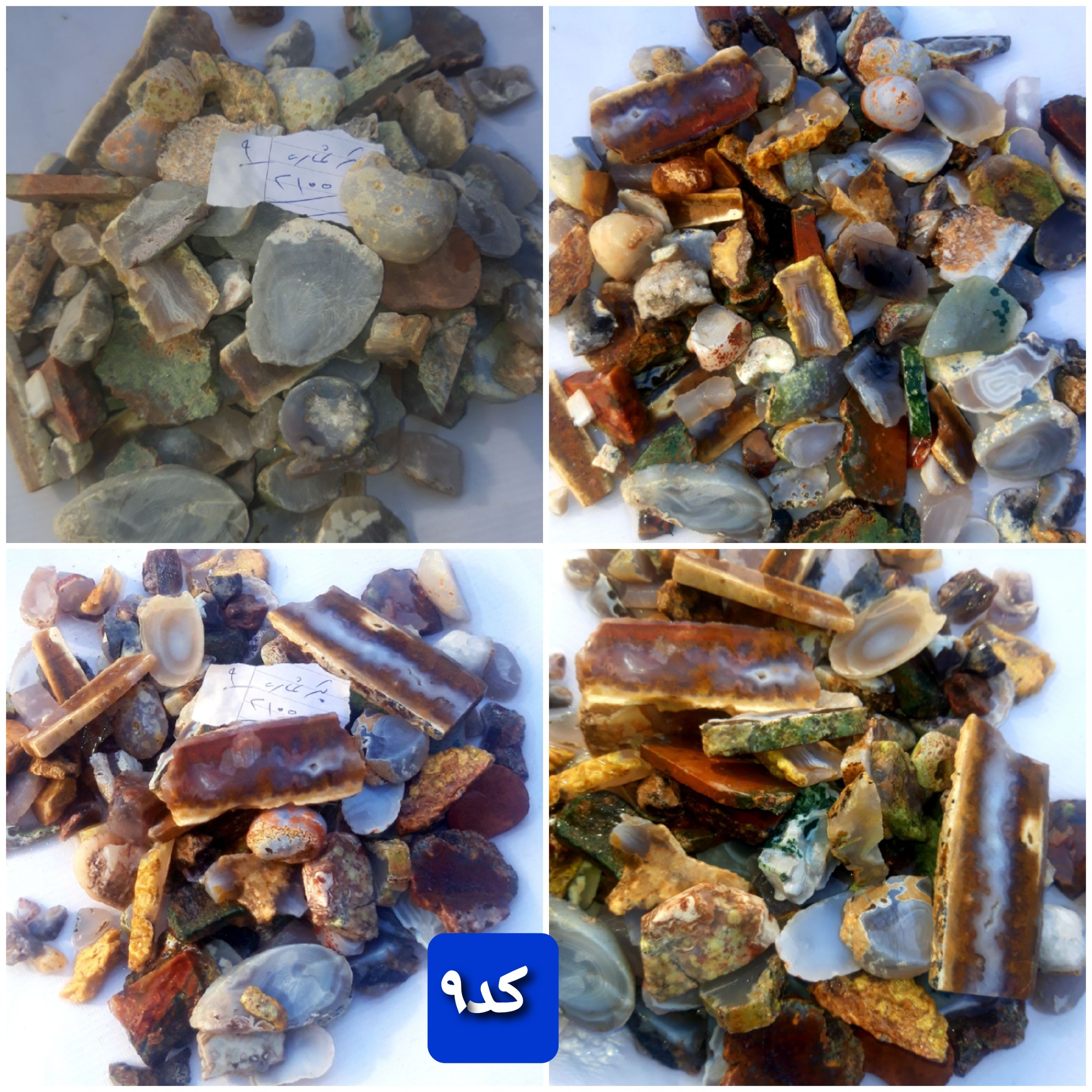 حراج 2 کیلو عقیق زیر قیمت برش خورده، با آب خیس شده