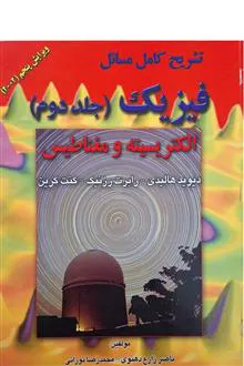حل
