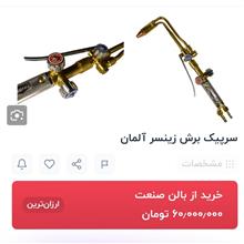 سری