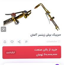 سری