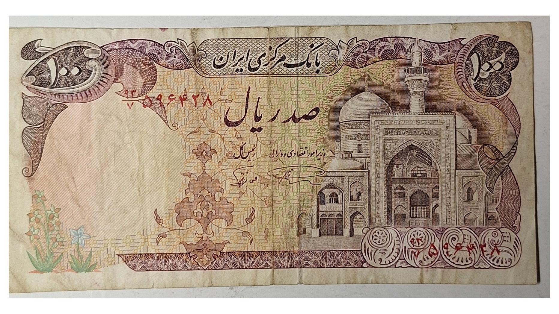 اسکناس 100 ریالی بارگاهی