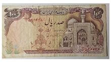 اسکناس