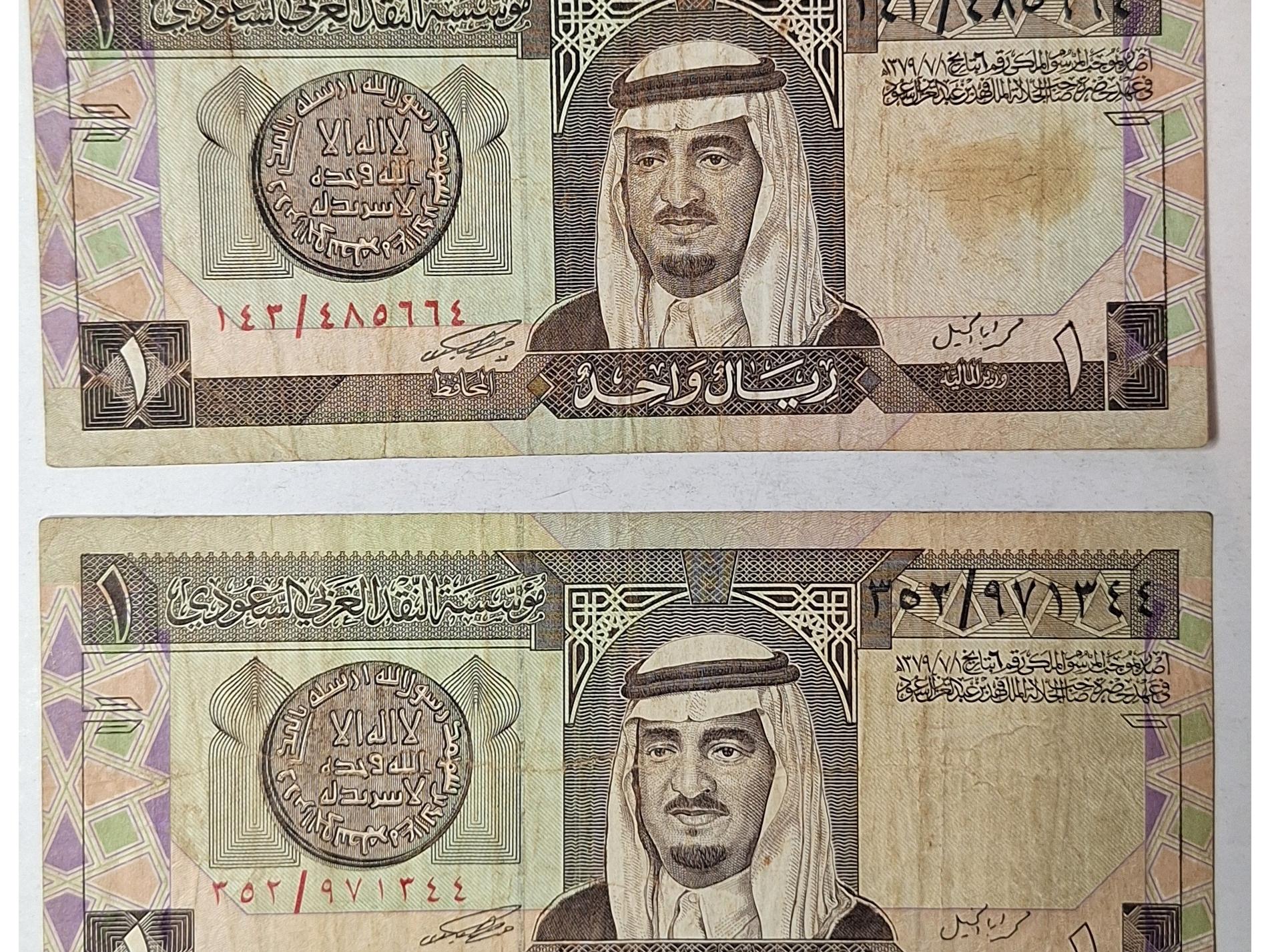 یک ریال قدیمی عربستان سعودی