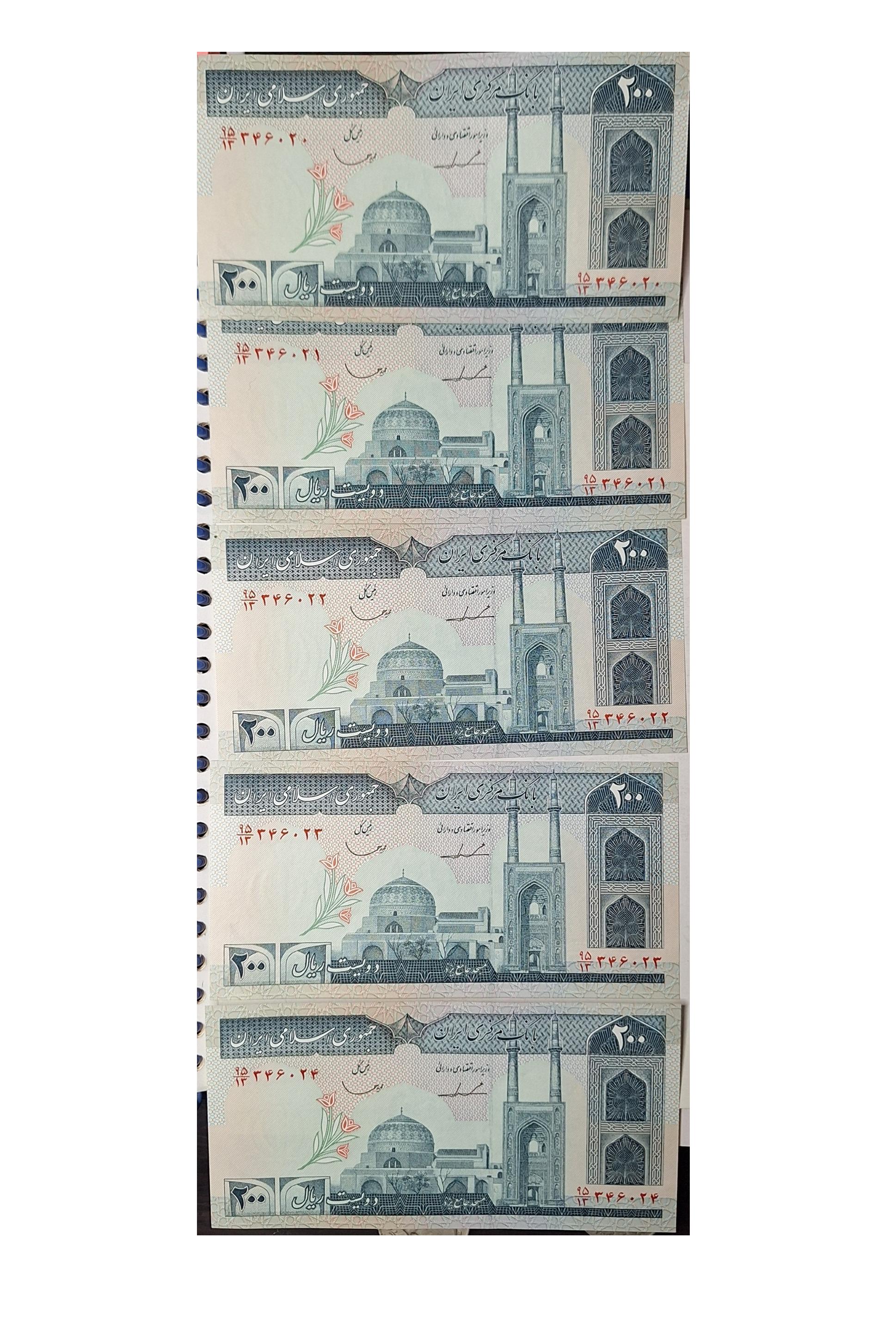 مجموعه اسکناس 200 ریالی جهاد