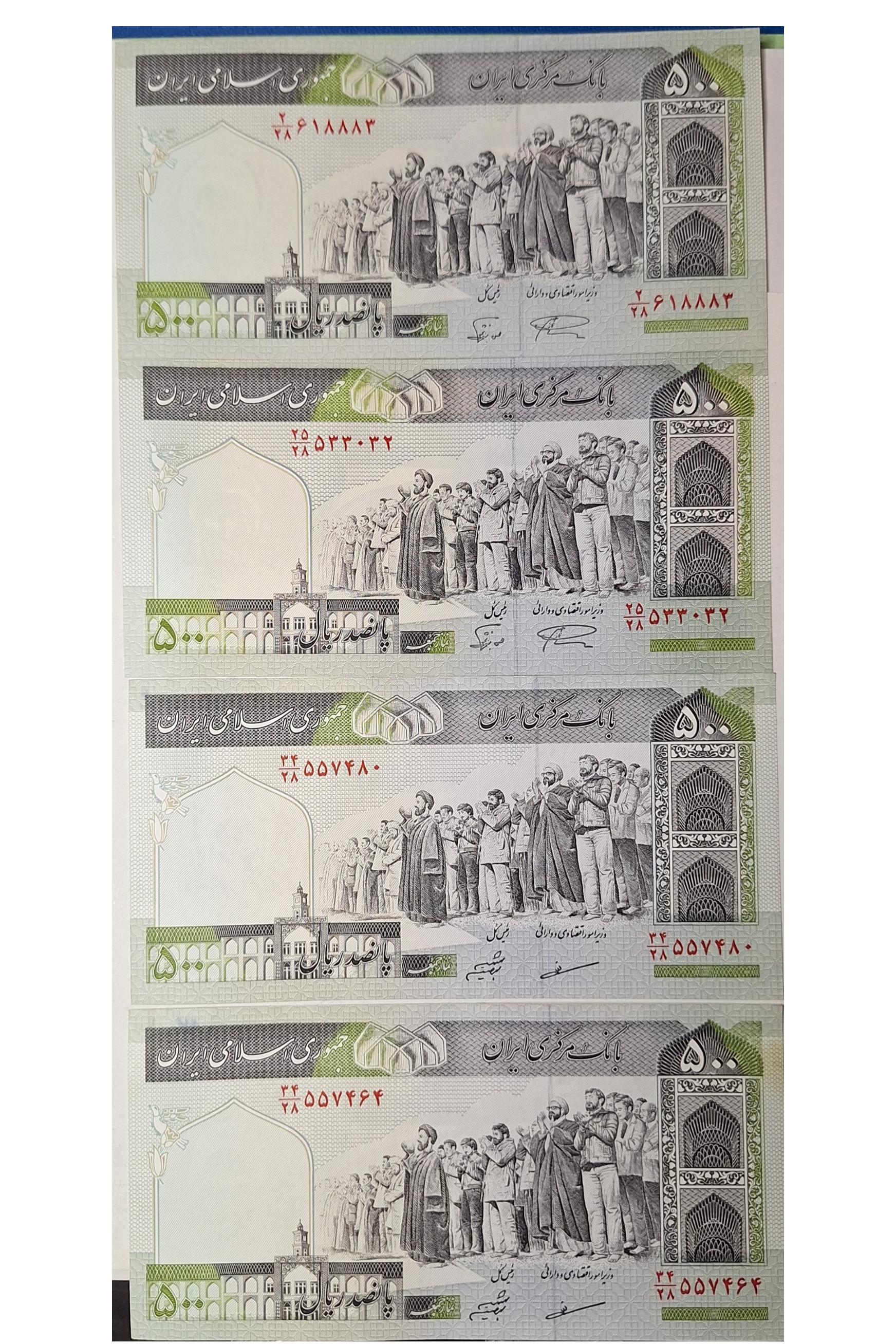 اسکناس 500 ریالی