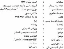 کتاب