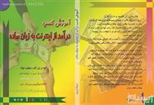 آموزش