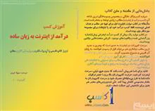آموزش