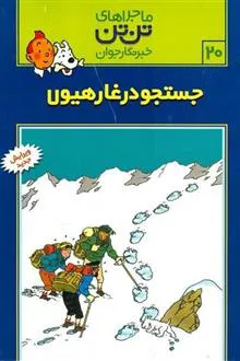 کاملترین