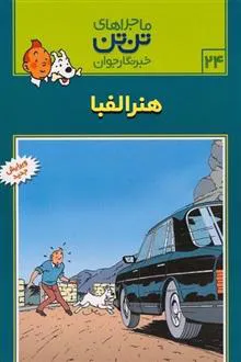 کاملترین