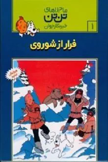 کاملترین