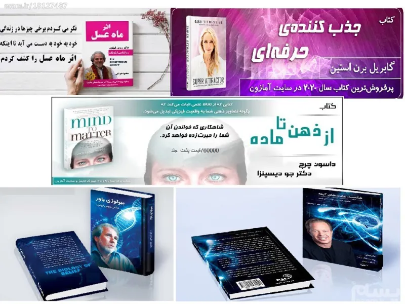 5 کتاب با ارزش و پرفروش در1پکیج استثنایی و بصرفه
