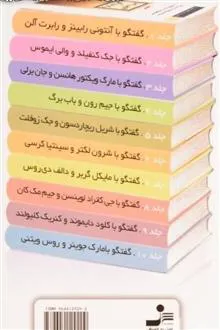 گفتگوبا