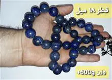 تسبیح