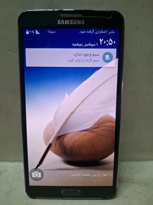 گوشی موبایل SAMSUNG GALAXY NOTE 3