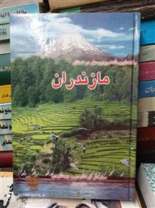 راهنمای