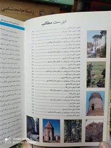 راهنمای