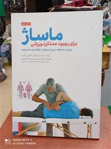 ماساژ