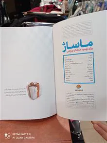 ماساژ