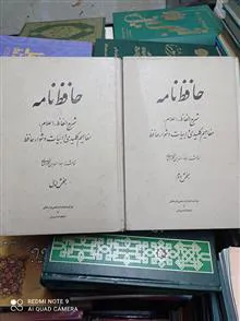 حافظ
