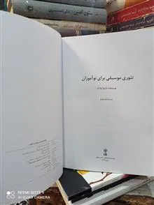 تئوری