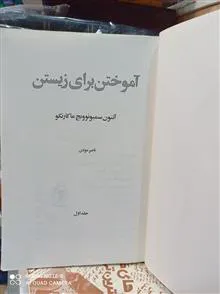 آموختن