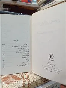 آموختن