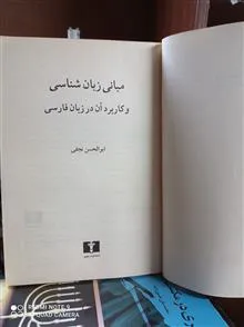 مبانی