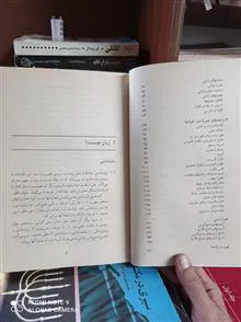 مبانی