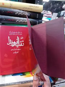 تقلیدازخدا